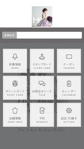 Hatsuko Endo for 東京會舘ウェディング Screen 2