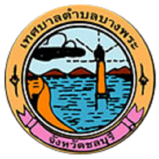 ทต. บางพระ เมืองปลอดภัย