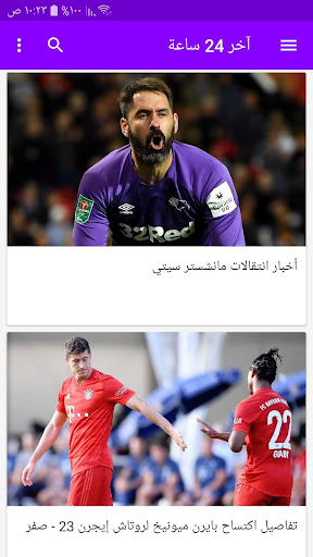 أخبار الكورة السودانية