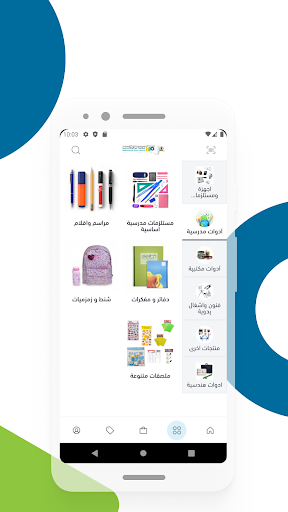 مكتبة مرزا Mirza Library Screen 2