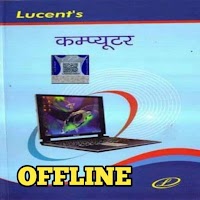 Lucent Computer Book in Hindi