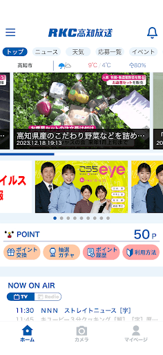 Android application RKCアプリ screenshort