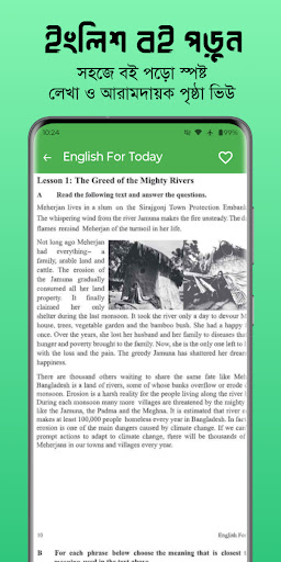 NCTB Book - বোর্ড বই সমূহ ২০২৬