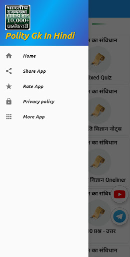 Android application Indian Political GK 2024 Hindi screenshort
