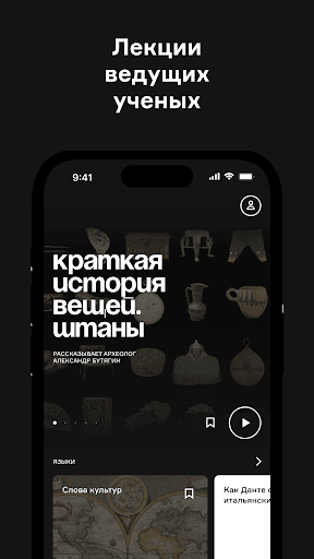 Screenshot of Radio Arzamas