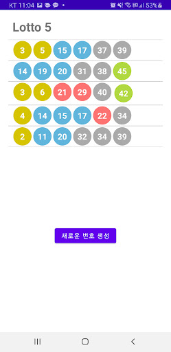 행운 Screen 3
