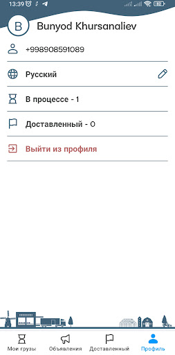 MCargo Водитель Screen 3