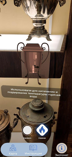 Android application Ostrov museum screenshort