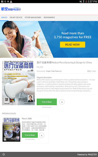 Android application 医疗设备商情Medical Manufacturing & screenshort