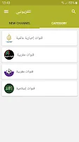 تلفازي جميع القنوات APK ภาพหน้าจอ #1