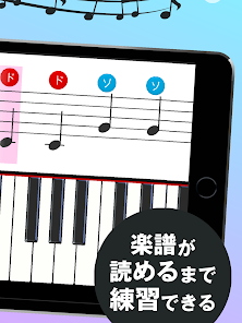 ドレミのおけいこ 幼児知育 教育 やピアノ練習にも אפליקציות ב Google Play