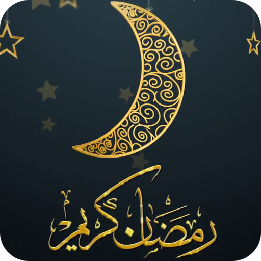 فوازير رمضان logo