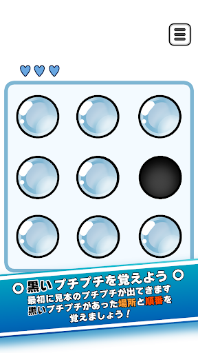 Bubble Wrap Screen 2