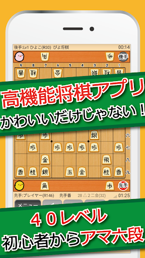 ぴよ将棋 ４０レベルで初心者から高段者まで楽しめる 無料の高機能将棋アプリ Google Play のアプリ