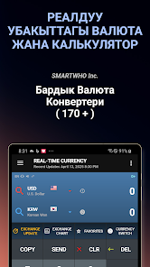 Скриншоттун сүрөтү