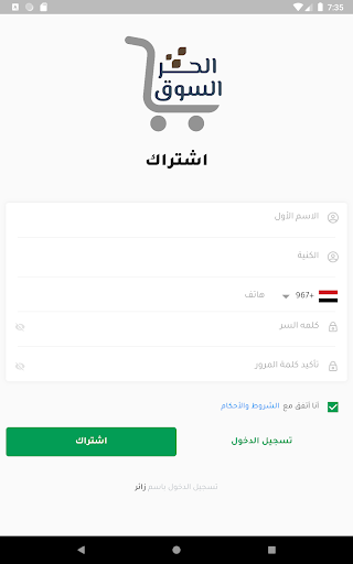 Android application yemen free market screenshort