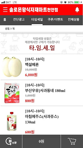 솔로몬왕식자재마트 천안점