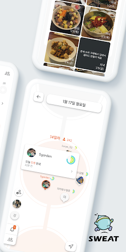 스웨트 - 건강 관리 플랫폼 Screen 2