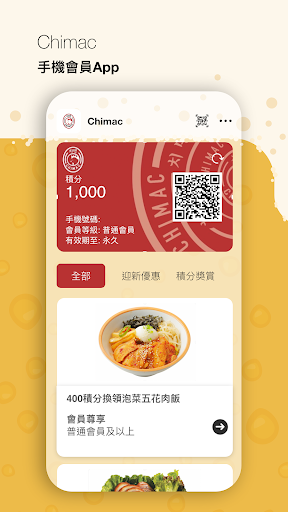 Android application Chimac screenshort