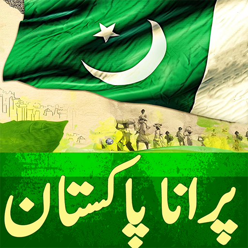 Old Pakistan 1.1 Icon