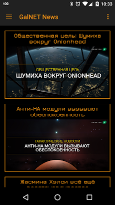 GalNET.ruのおすすめ画像1