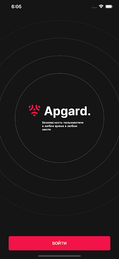 Android application Apgard - для охраны screenshort