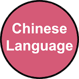 Notes for Chinese Language icon