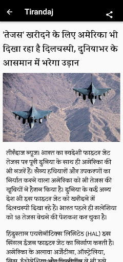Tirandaj : Latest Hindi News Screen 2