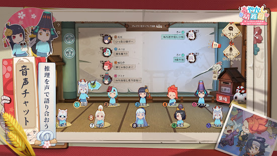 あやかし幼稚園 screenshots apk mod 5