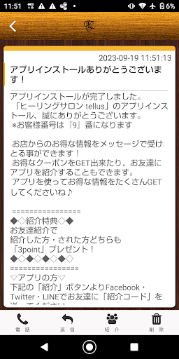 ヒーリングサロンtellus Screen 2