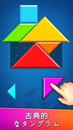 Game screenshot タングラムパズルゲーム：ポリグラムゲーム mod apk