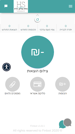 הילה שריקי, רו"ח Screen 2