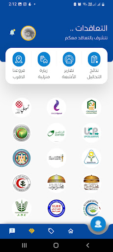 ميجا للأشعة والتحاليل الطبية Screen 3