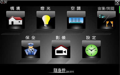 Android application 雲端居家環控 screenshort