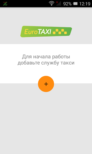 Android application ЕвроТакси водитель screenshort