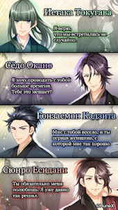 My Lovey : Choose your otome s