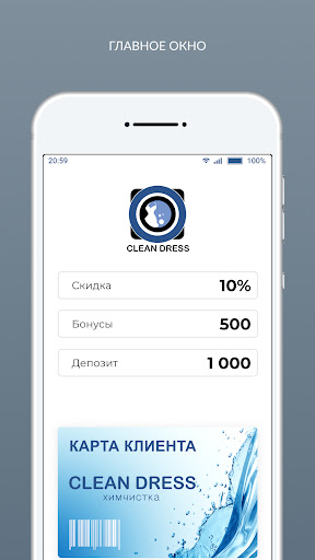 Android application Clean Dress screenshort
