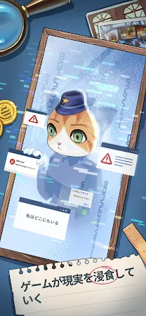 Game screenshot 警察ミモ apk download