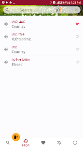 Amharic Dictionary – Translate 10