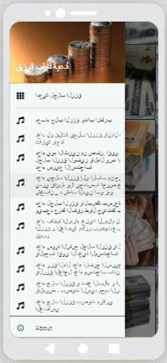 أدعية لجلب الرزق بالدوام عليها Screen 2
