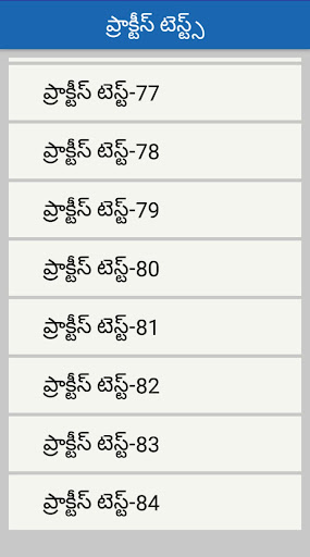 Android application Telangana History Exams screenshort