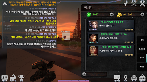 메카닉 퀘스트  온라인 - Mechanic Quest