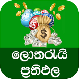 Icon image Lottery Results Sri Lanka