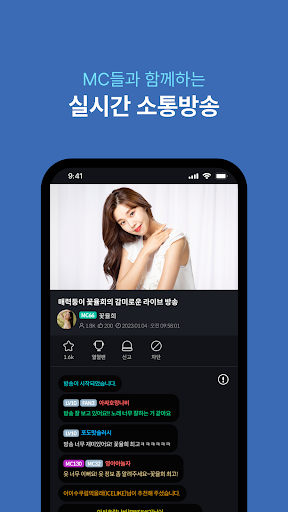 쿨티비 LIVE_인터넷방송,개인방송 Screen 2