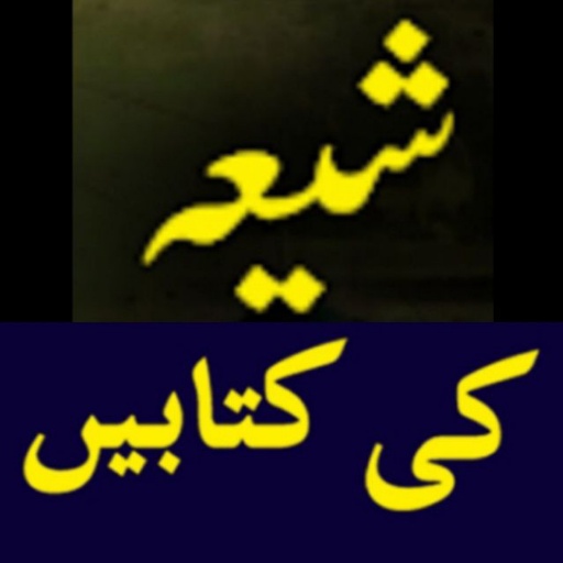 Shia Books in Urdu offline logo
