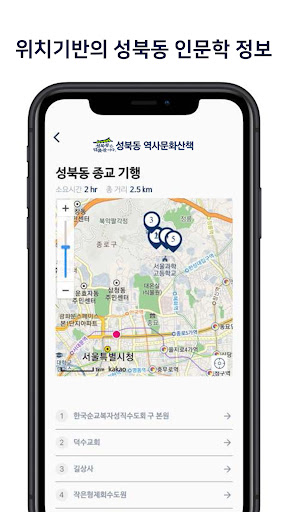 성북동에서 거닐다 Screen 3