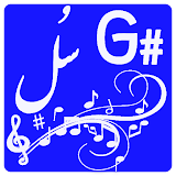 Accurate Tuner(guitar,violin,setar,santoor,sitar) icon