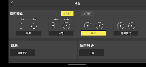 CHUBORY FLY Screen 3