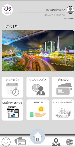 RJ CONNECT Screen 3