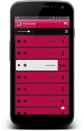 Android application رنات دينية جميلة screenshort